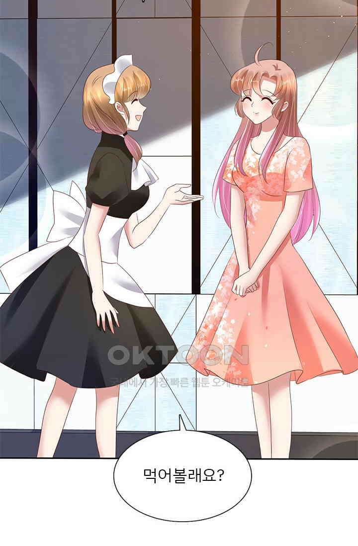 너는 펫 69화 7