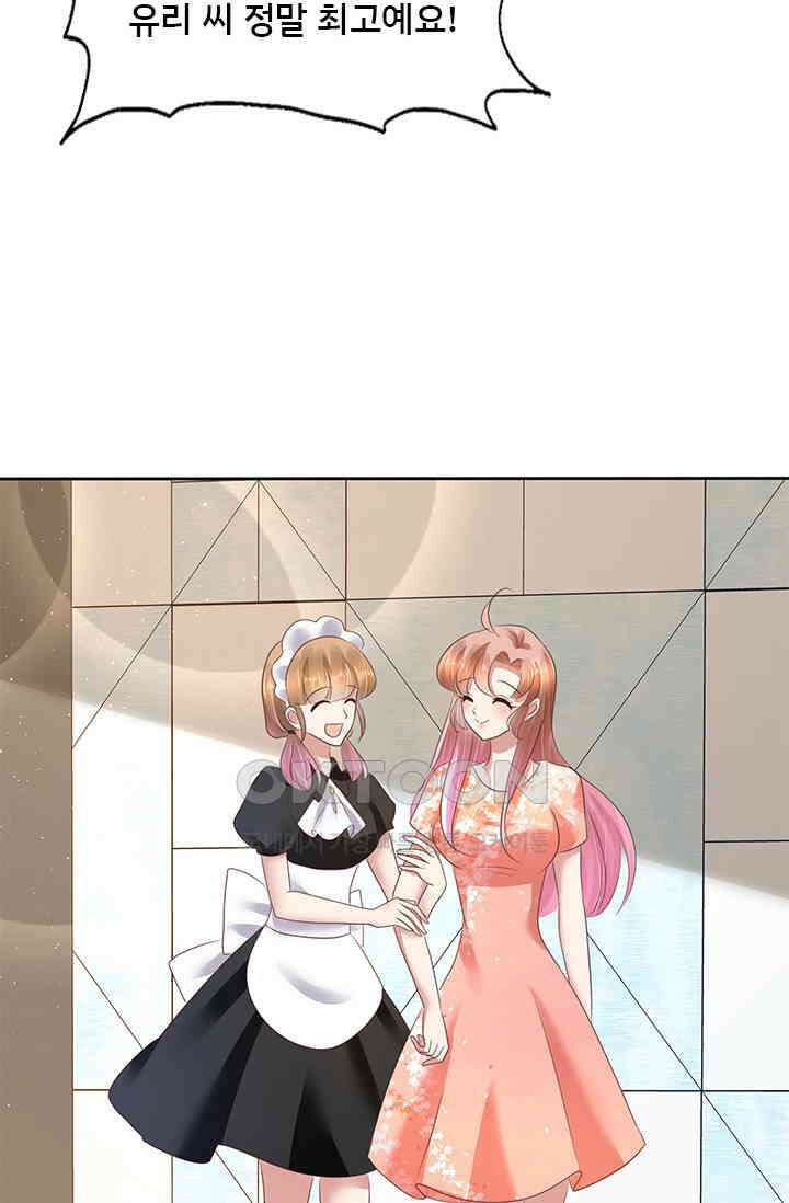 너는 펫 69화 9