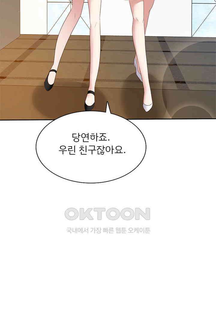 너는 펫 69화 10