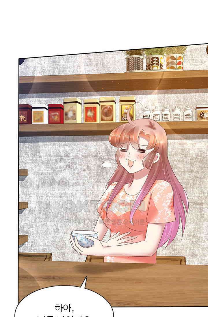 너는 펫 69화 11