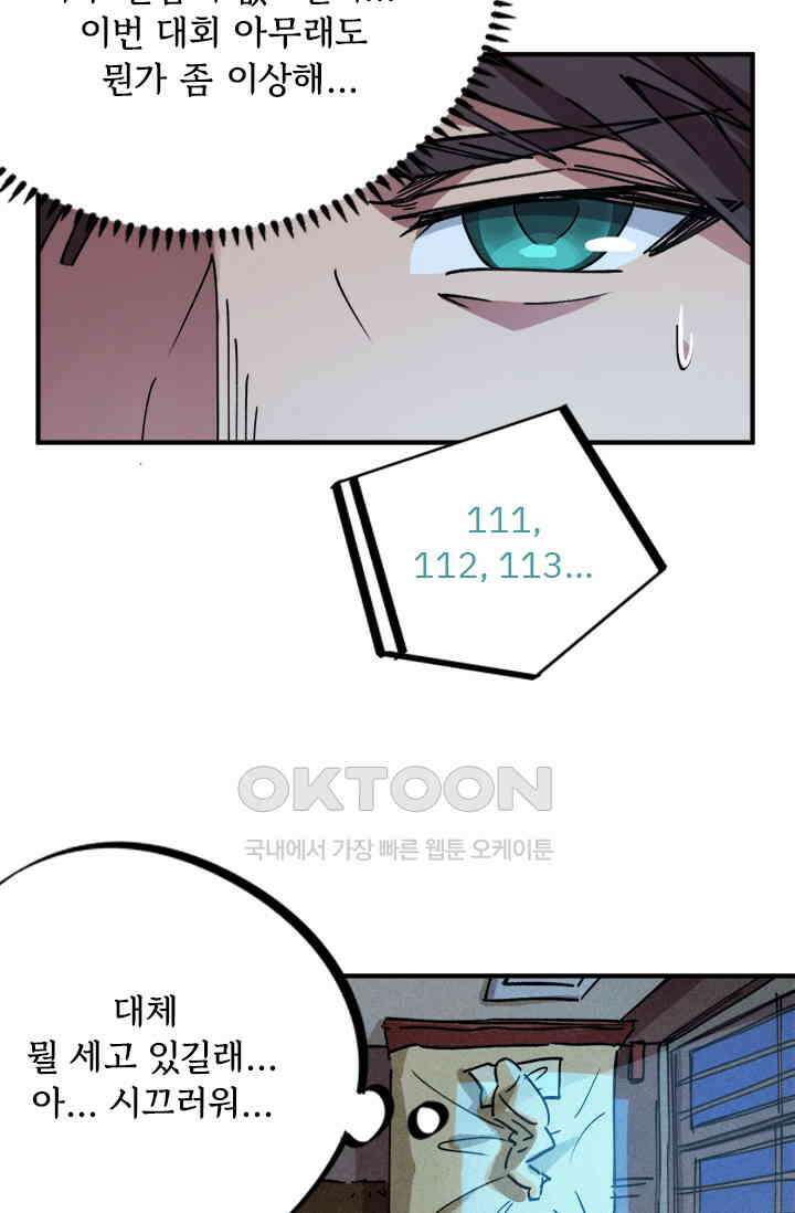 무적의 소년 71화 10
