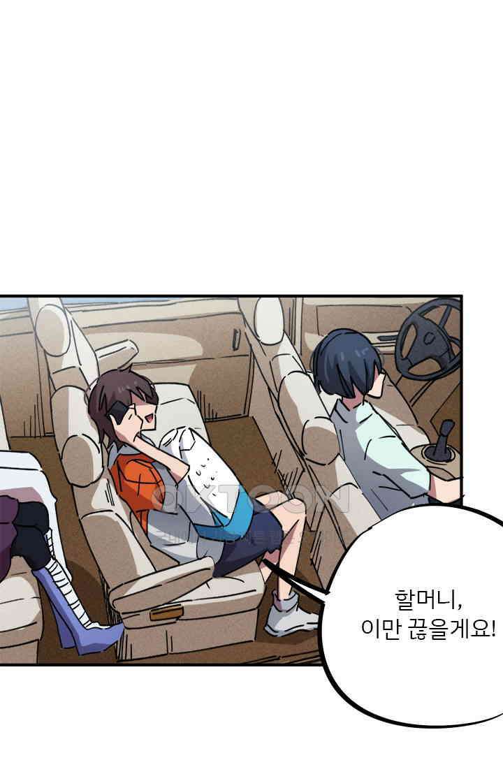 무적의 소년 73화 1
