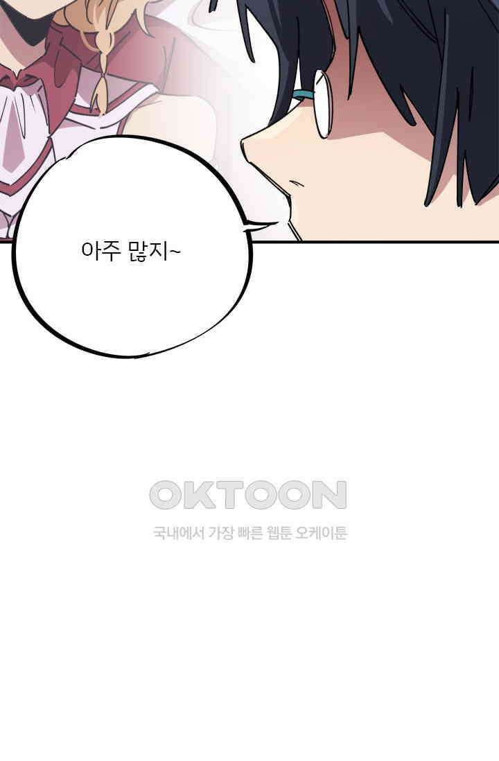 무적의 소년 73화 4