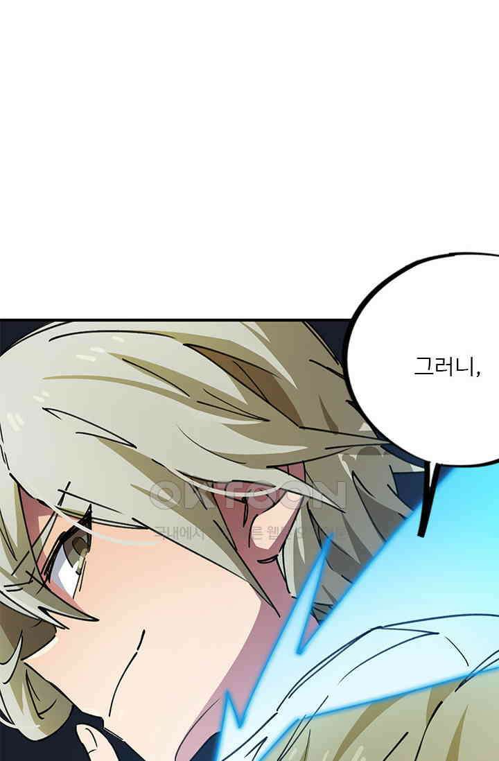 무적의 소년 75화 2
