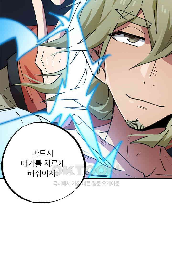 무적의 소년 75화 3