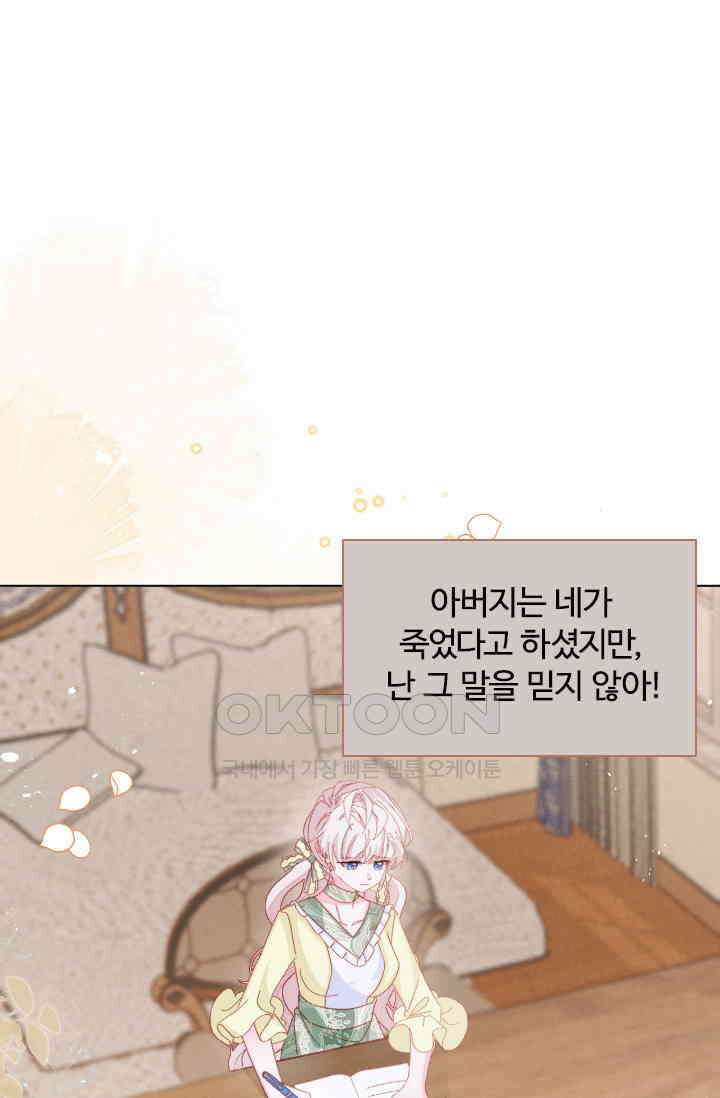 구해주세요, 니니타! 60화 1