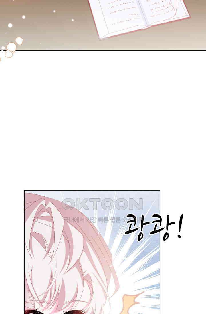 구해주세요, 니니타! 60화 4