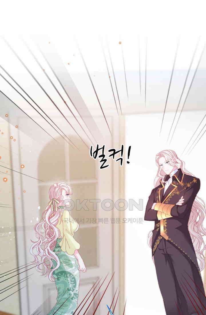 구해주세요, 니니타! 60화 9