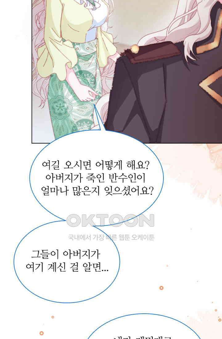 구해주세요, 니니타! 60화 11