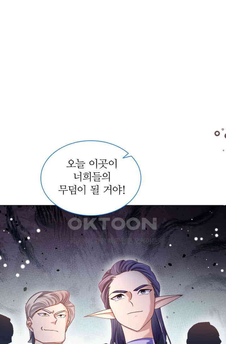 구해주세요, 니니타! 62화 1