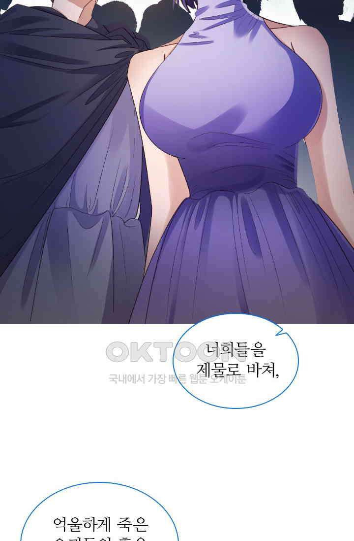 구해주세요, 니니타! 62화 2