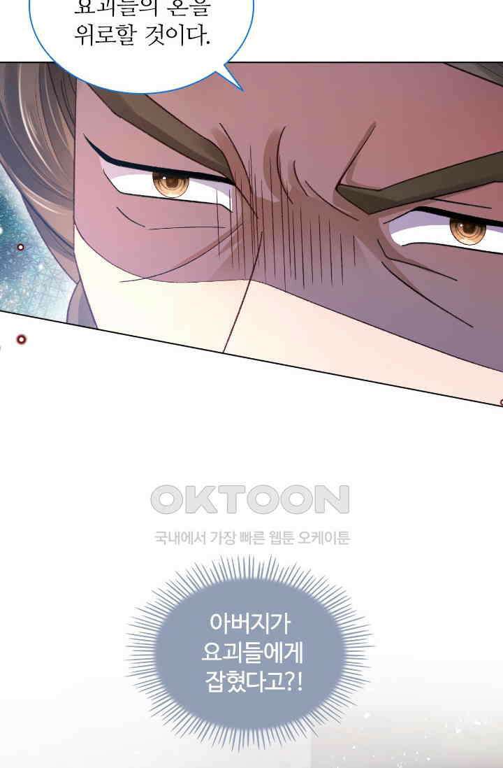 구해주세요, 니니타! 62화 3