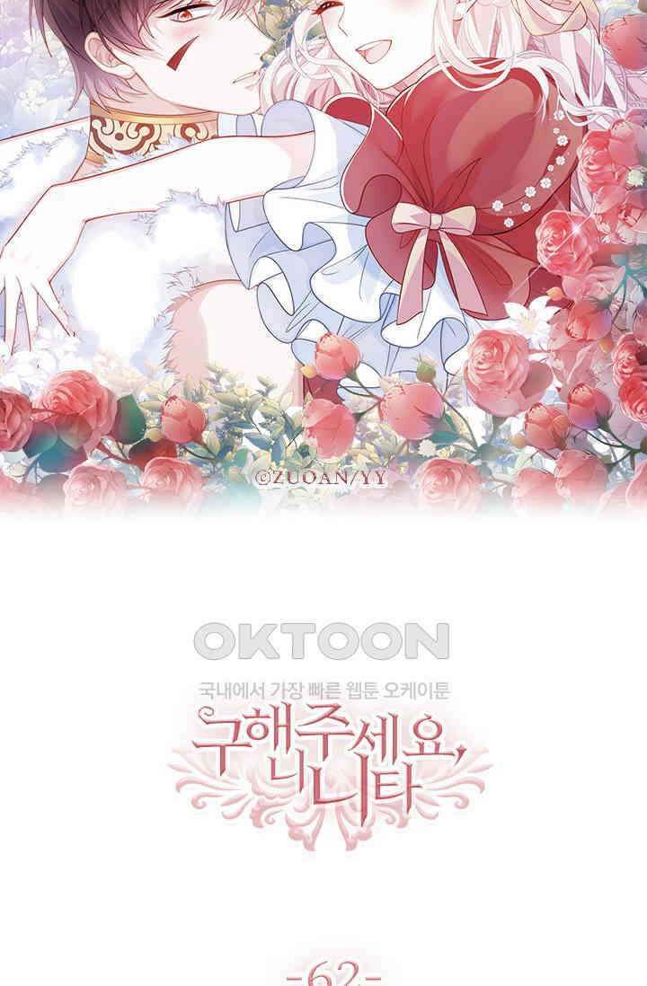 구해주세요, 니니타! 62화 6
