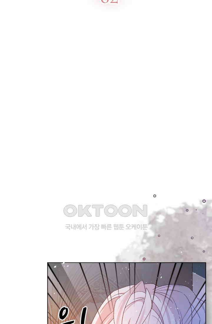 구해주세요, 니니타! 62화 7