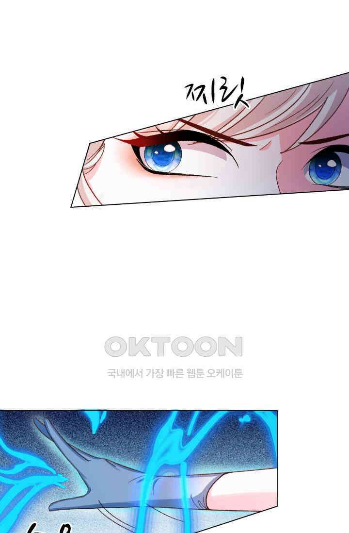 구해주세요, 니니타! 62화 10
