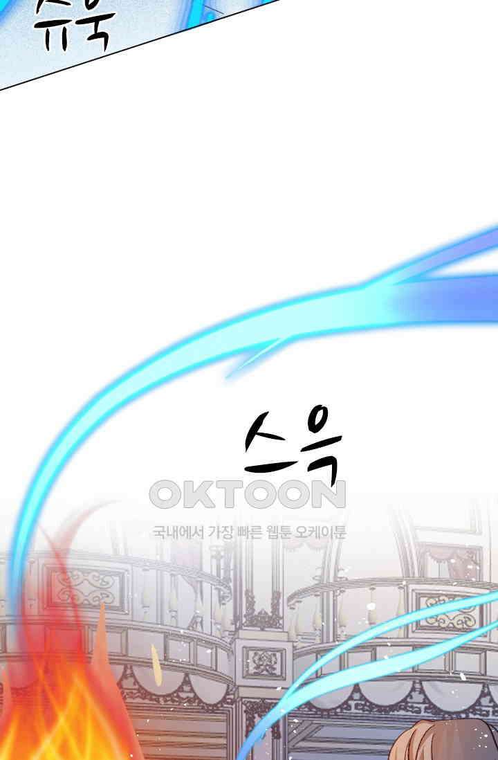 구해주세요, 니니타! 62화 11