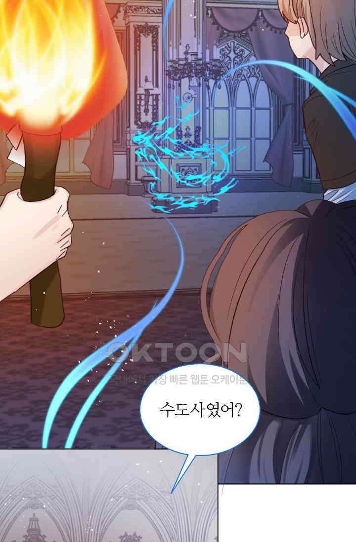 구해주세요, 니니타! 62화 12