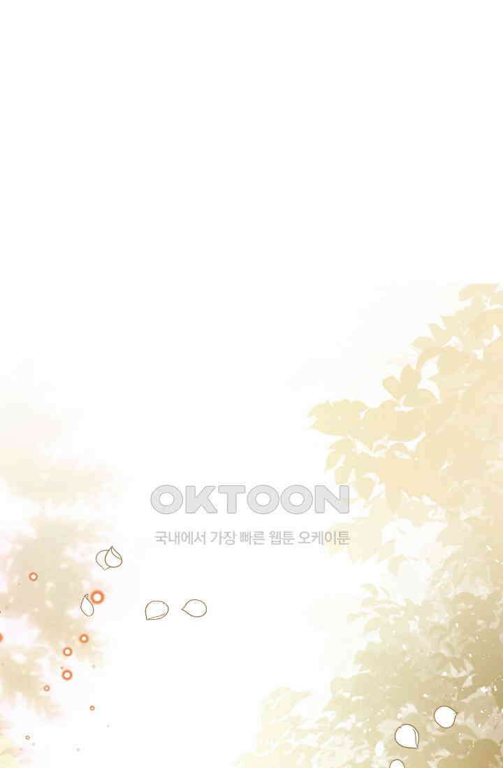 구해주세요, 니니타! 64화 1
