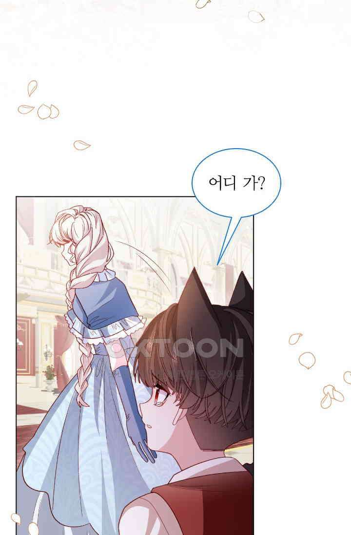구해주세요, 니니타! 64화 4