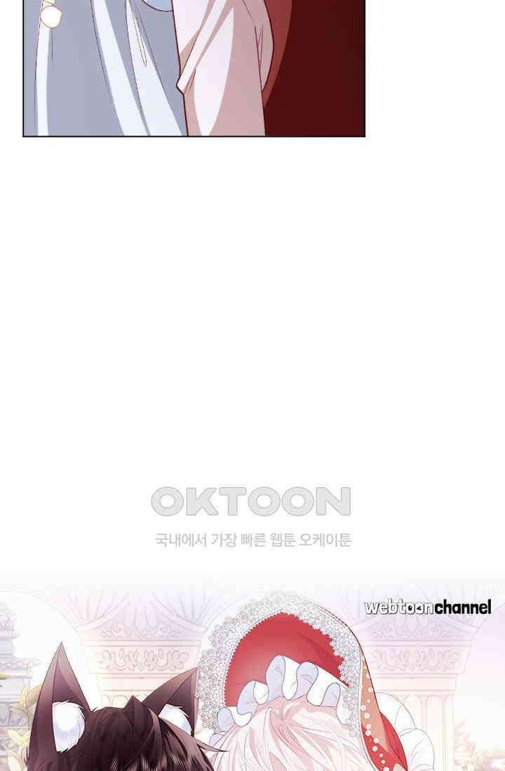 구해주세요, 니니타! 64화 5