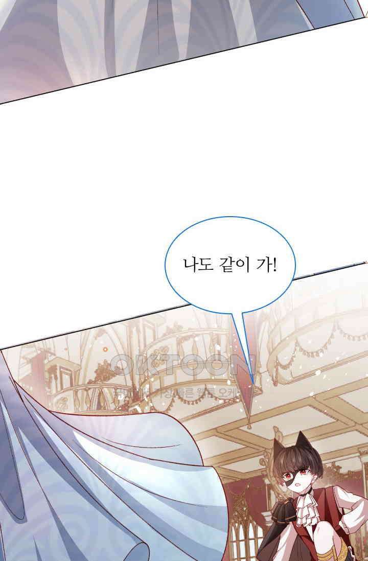 구해주세요, 니니타! 64화 9