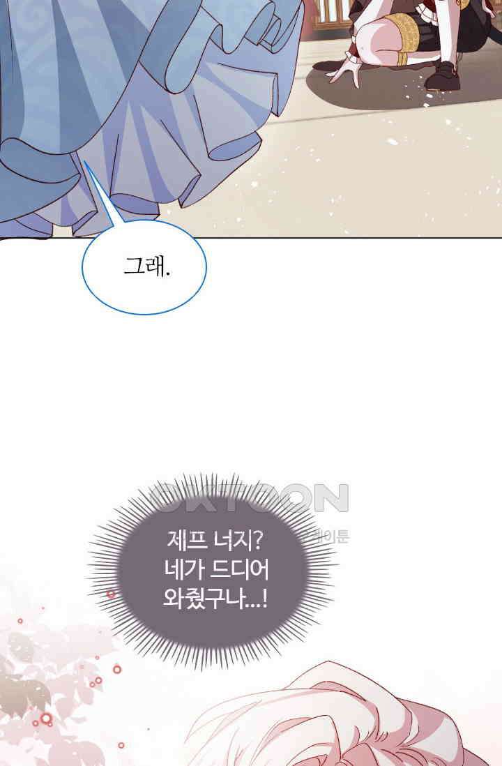 구해주세요, 니니타! 64화 10