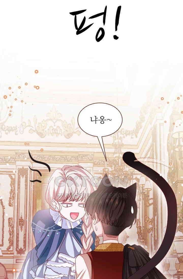 구해주세요, 니니타! 66화 4