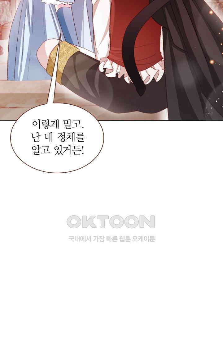 구해주세요, 니니타! 66화 5