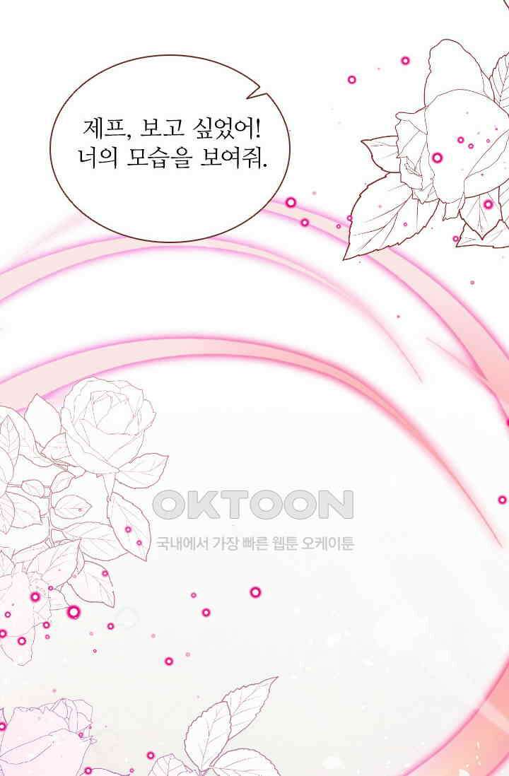 구해주세요, 니니타! 66화 11