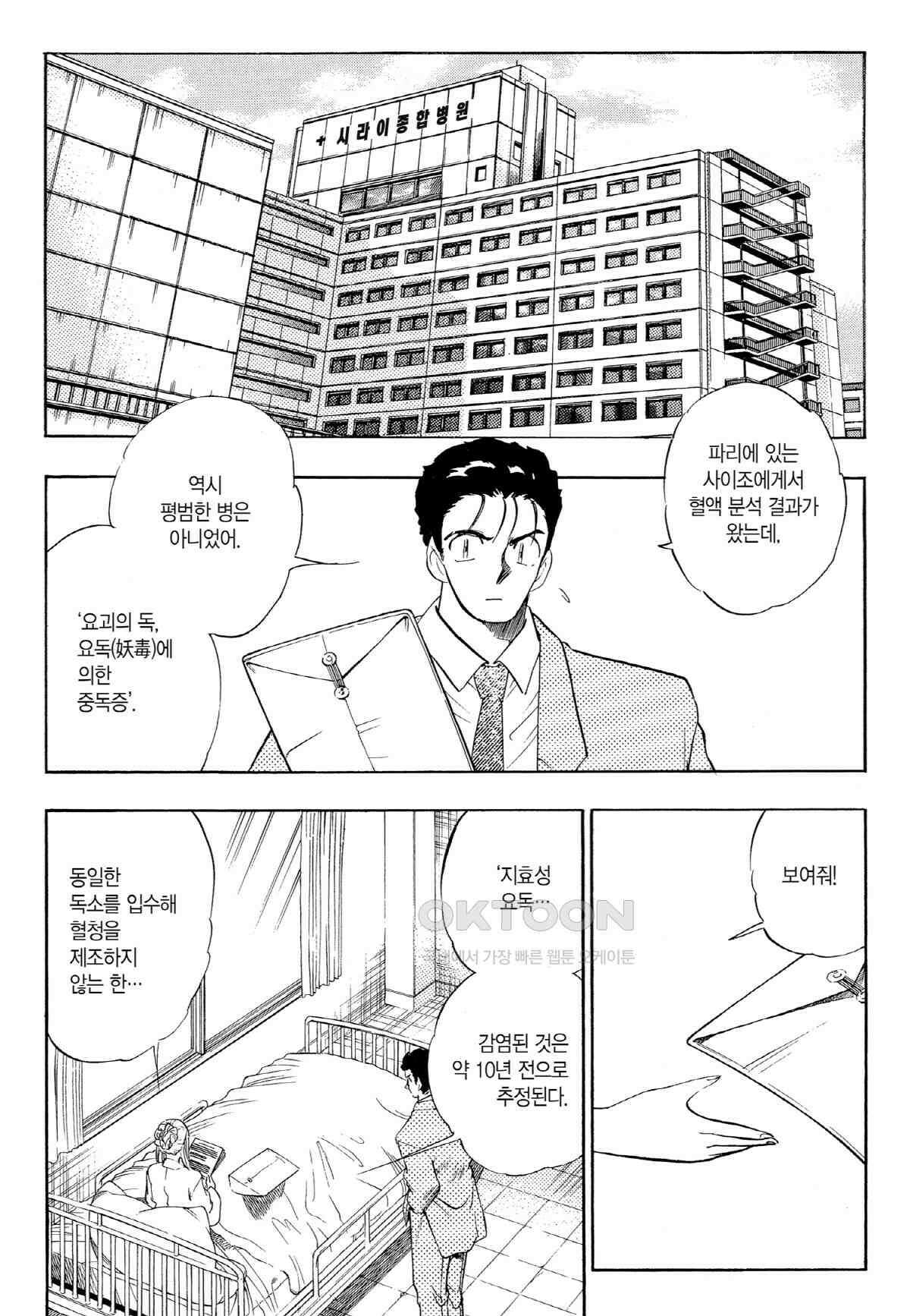 GS미카미 극락대작전!! 리포트274 천국보다 낯선!! (2) 3