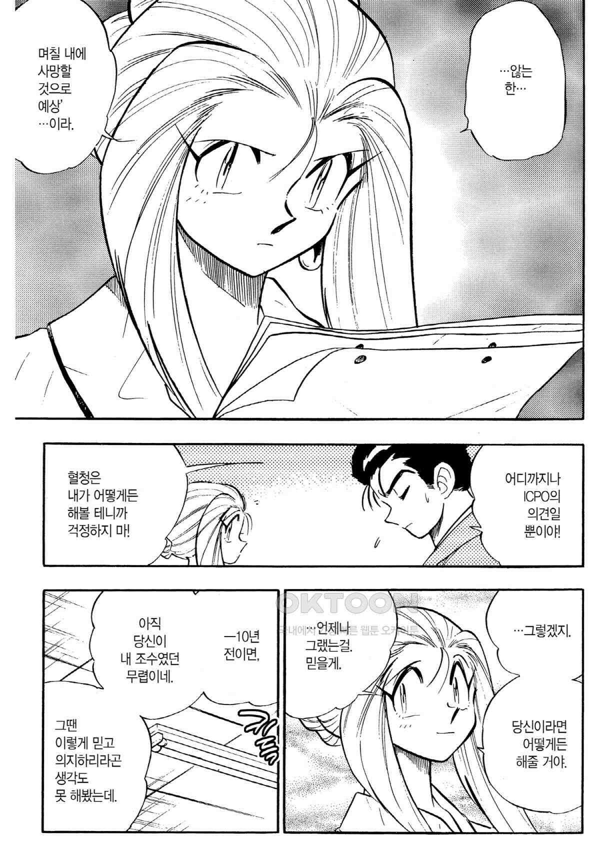 GS미카미 극락대작전!! 리포트274 천국보다 낯선!! (2) 4