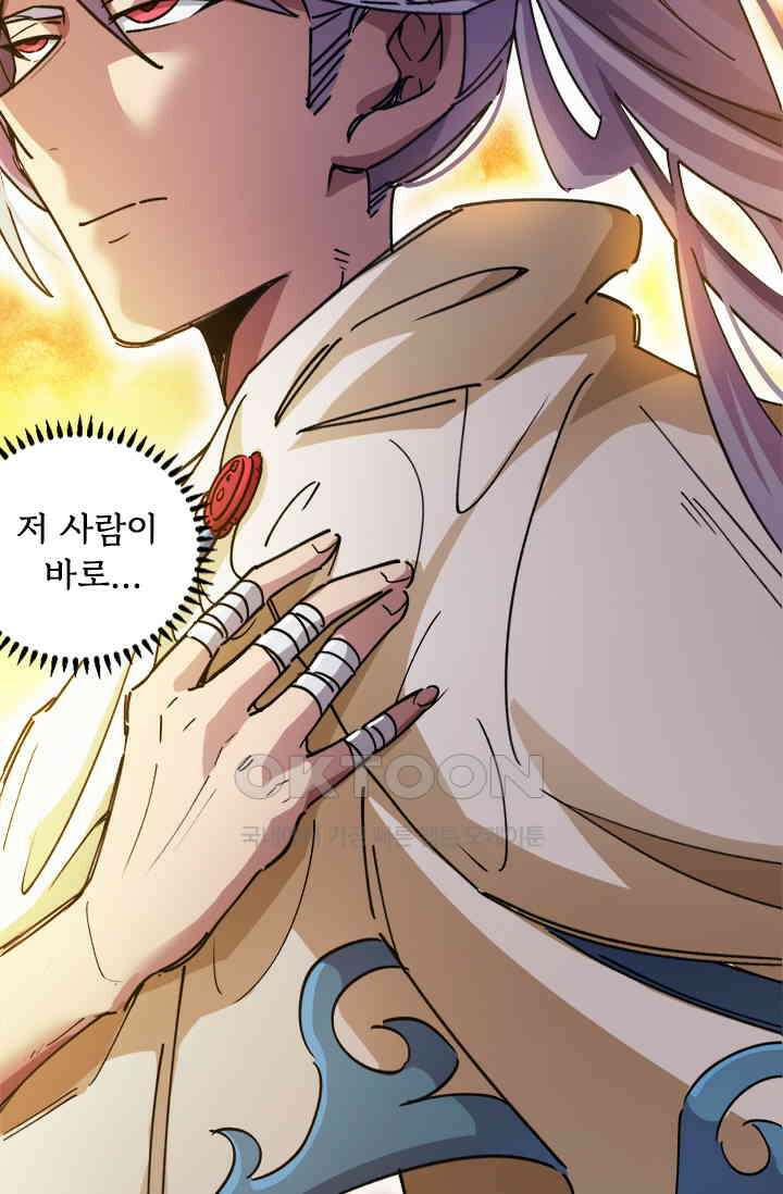 무적의 소년 78화 3