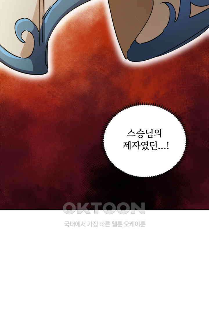 무적의 소년 78화 4