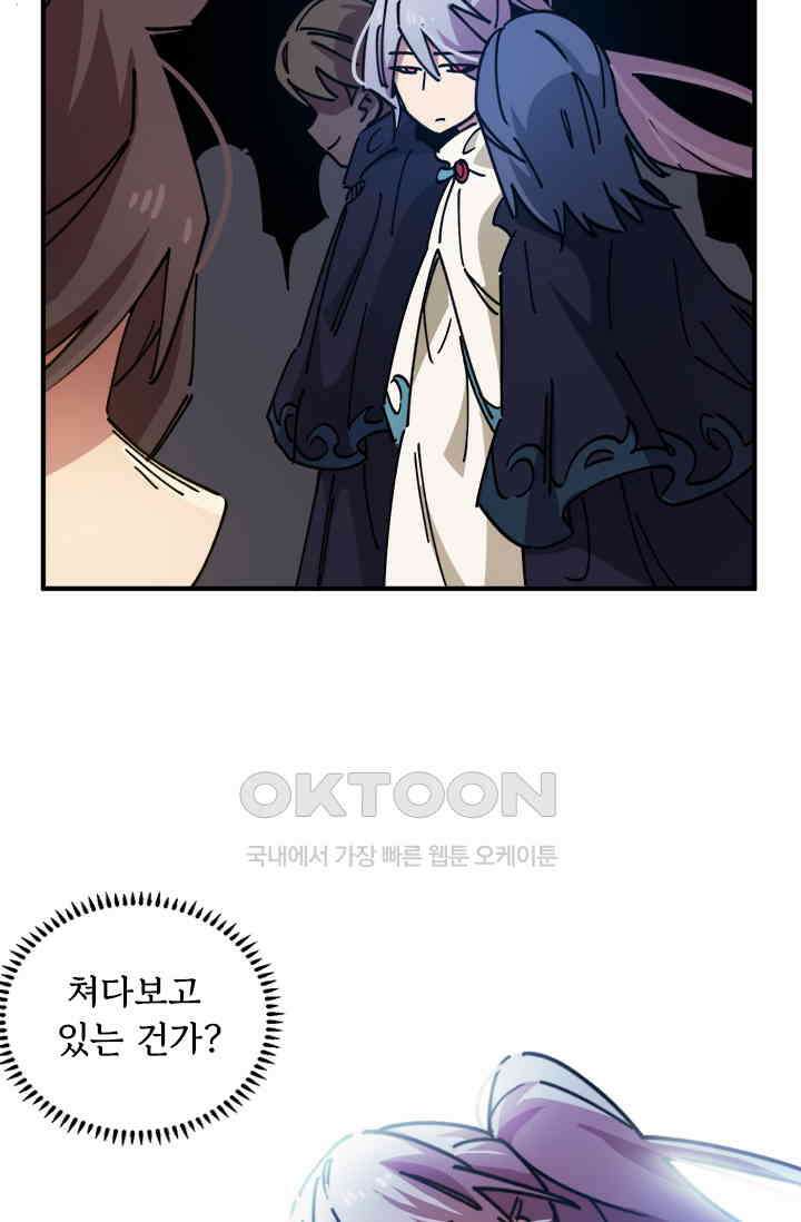 무적의 소년 78화 8