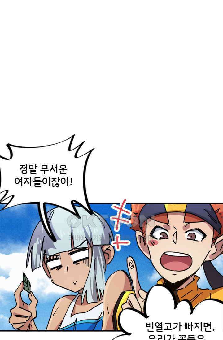 무적의 소년 82화 1