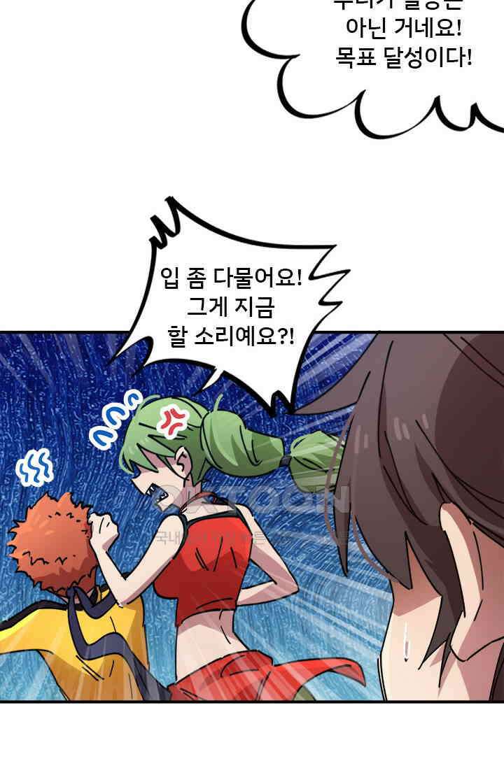 무적의 소년 82화 2