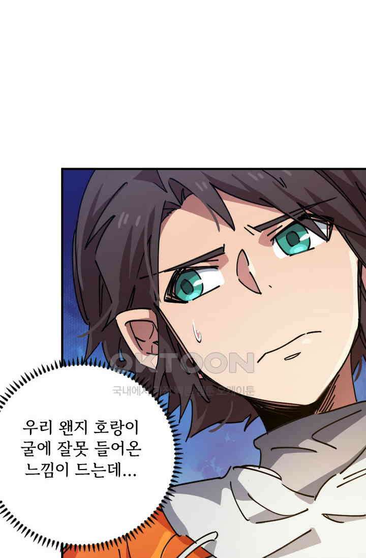 무적의 소년 82화 3