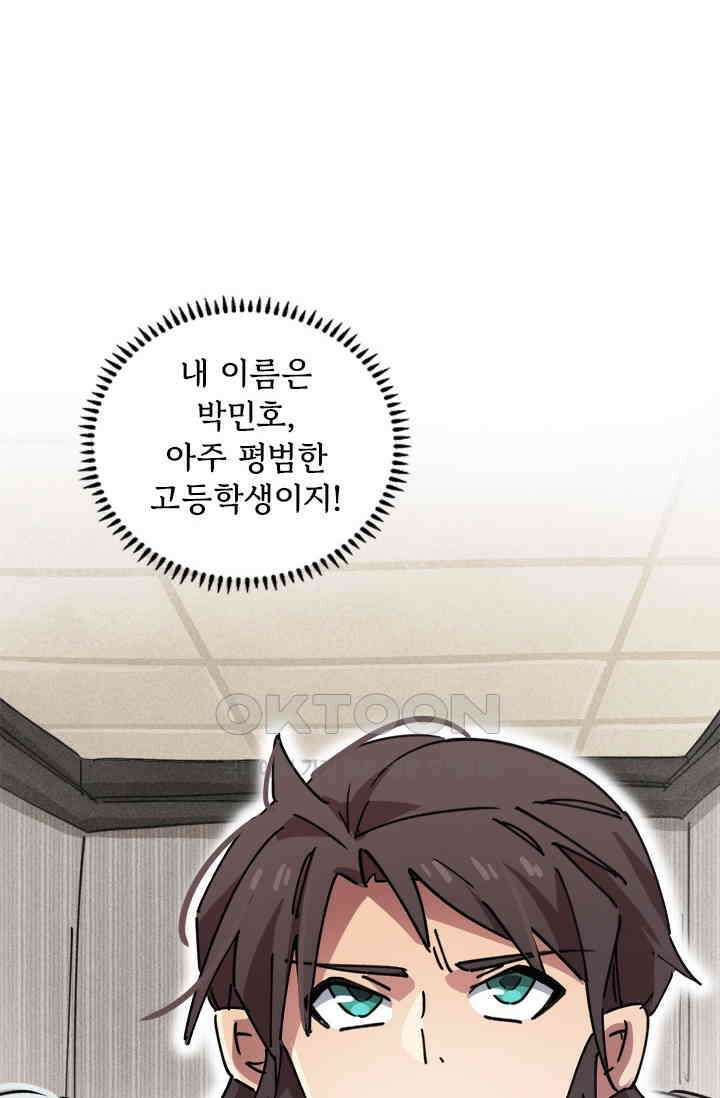 무적의 소년 82화 6