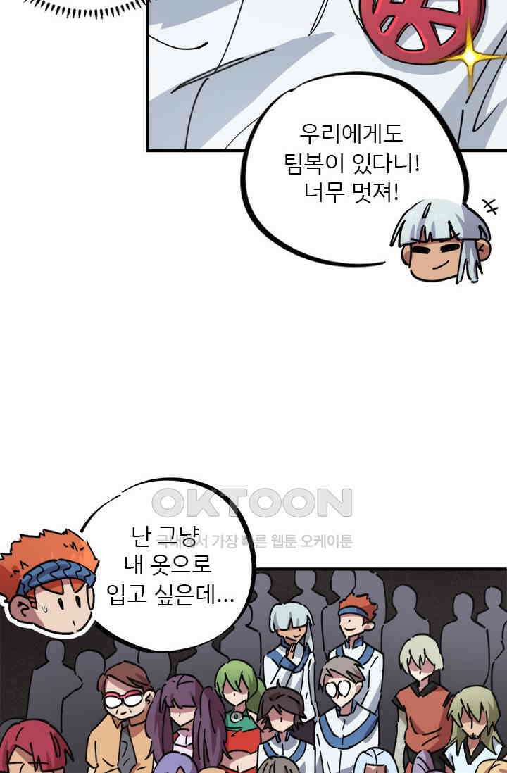 무적의 소년 82화 9