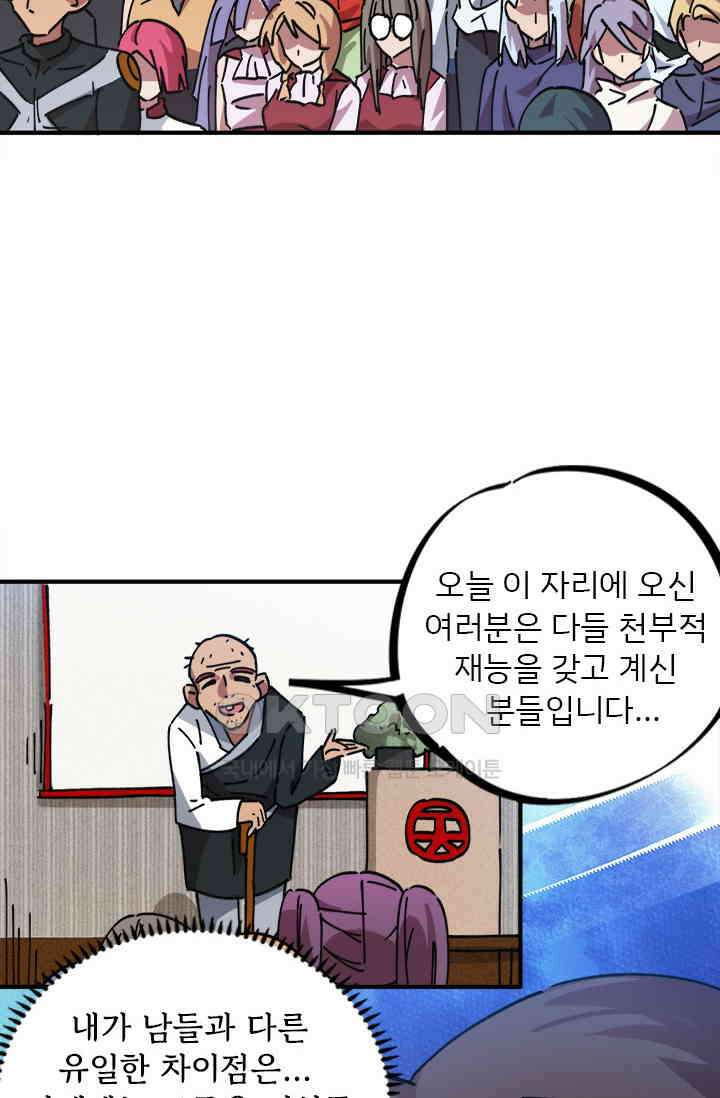 무적의 소년 82화 10