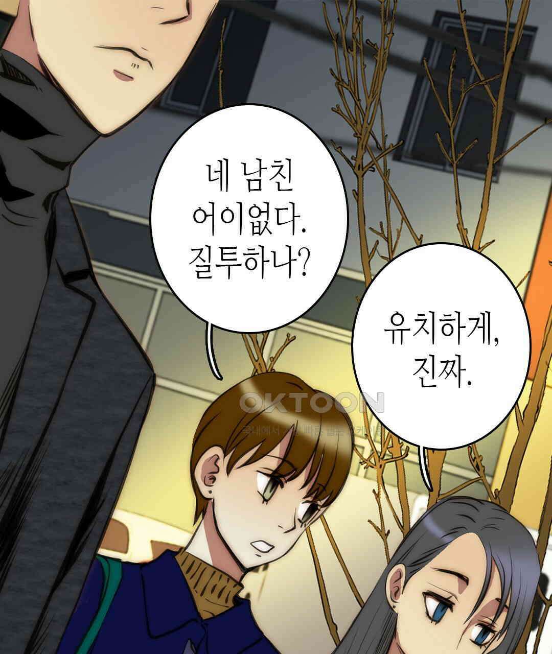 블루홀 메리지 102화 9