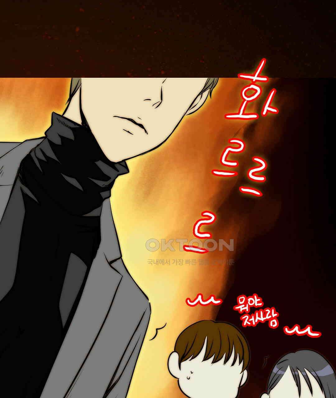 블루홀 메리지 102화 13