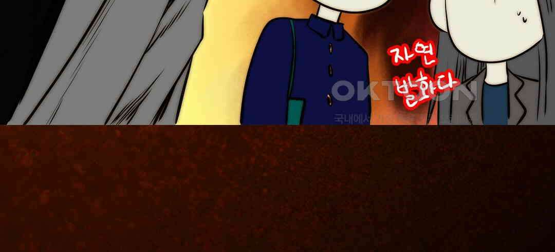블루홀 메리지 102화 14