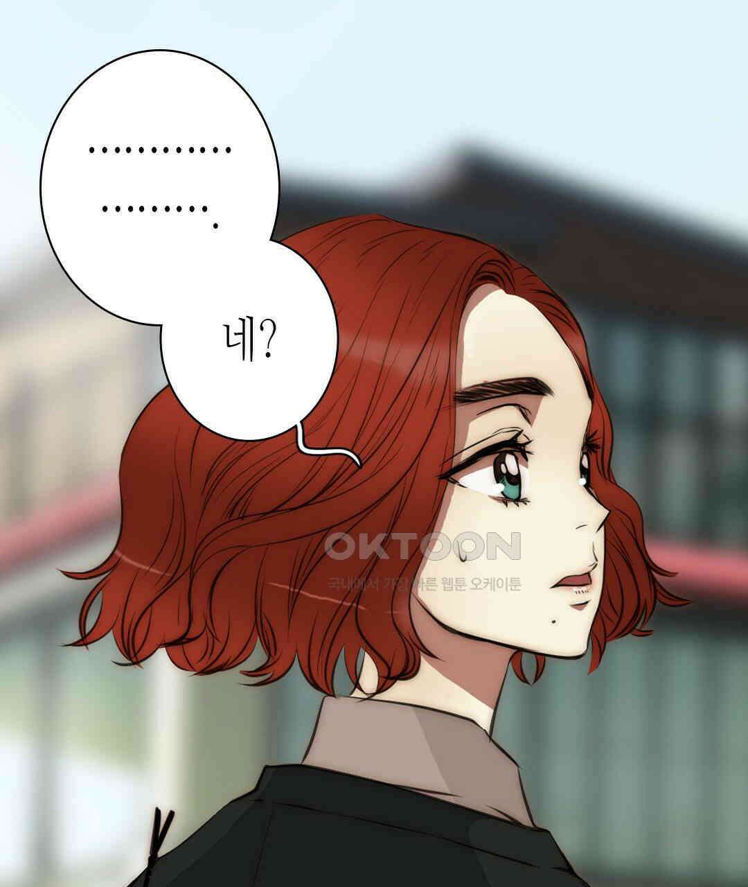 블루홀 메리지 102화 19