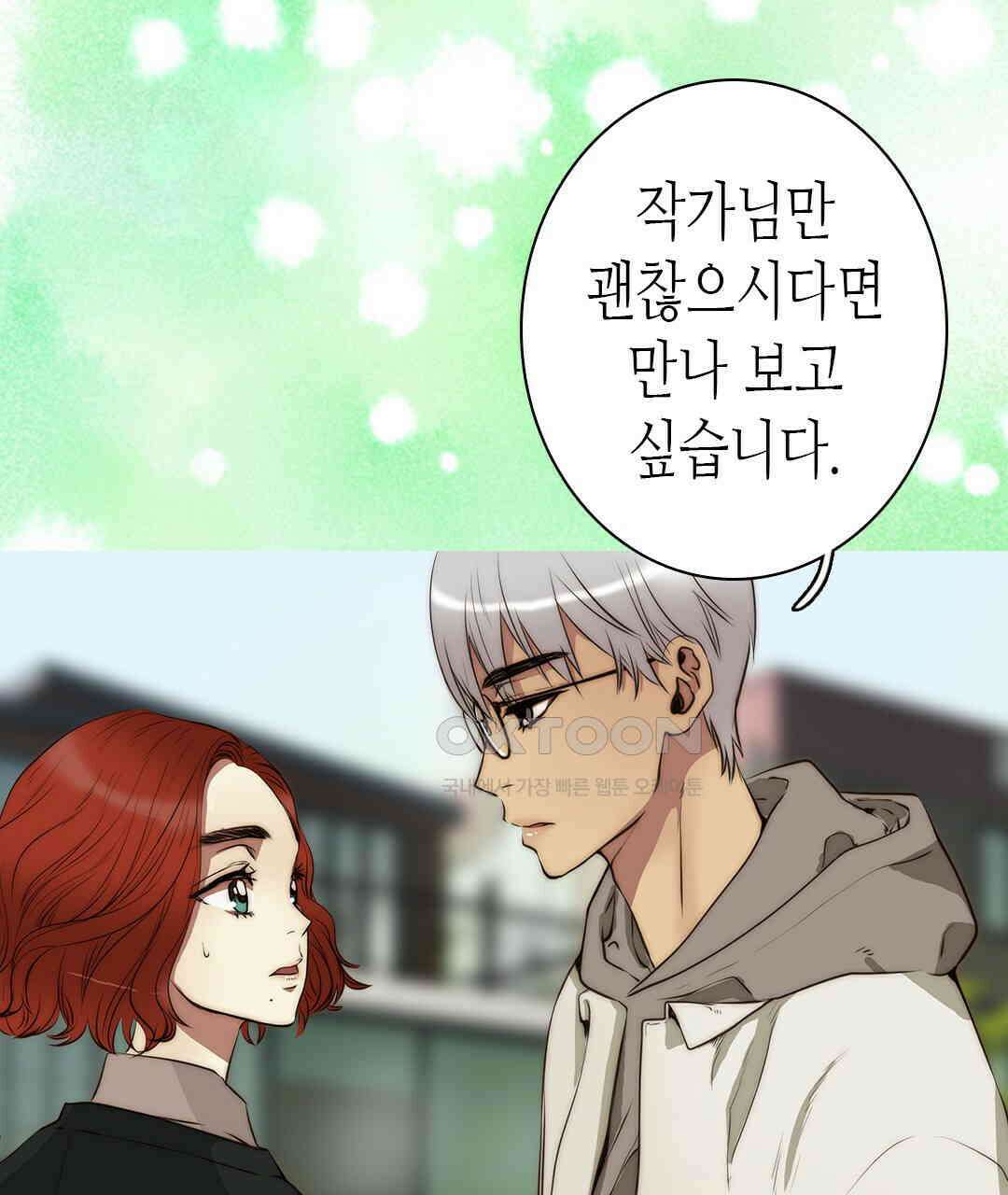 블루홀 메리지 102화 21