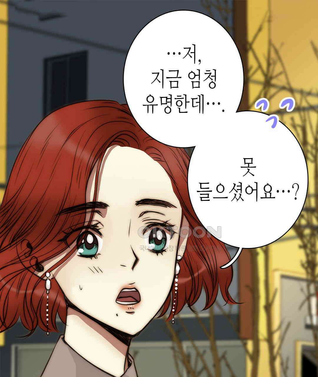 블루홀 메리지 102화 23