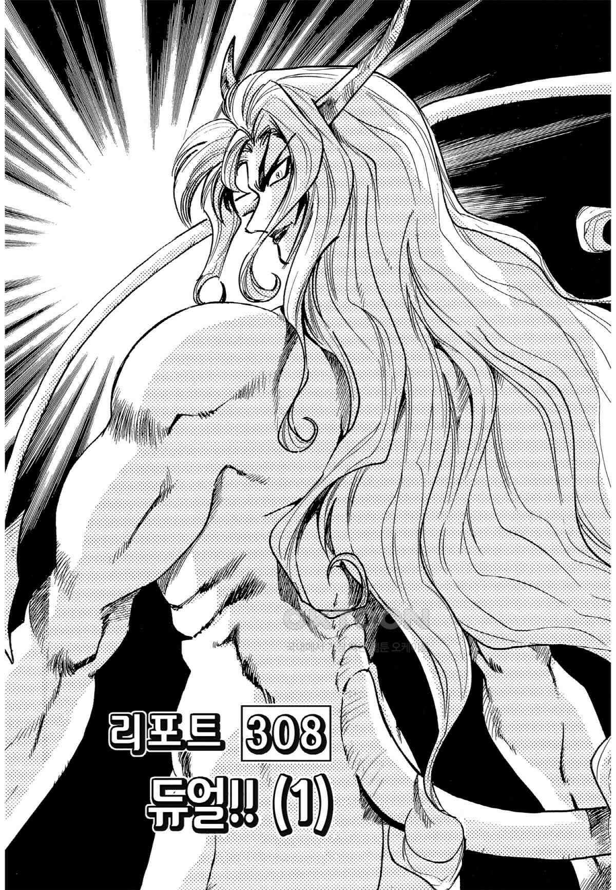 GS미카미 극락대작전!! 리포트308 듀얼!! (1) 2