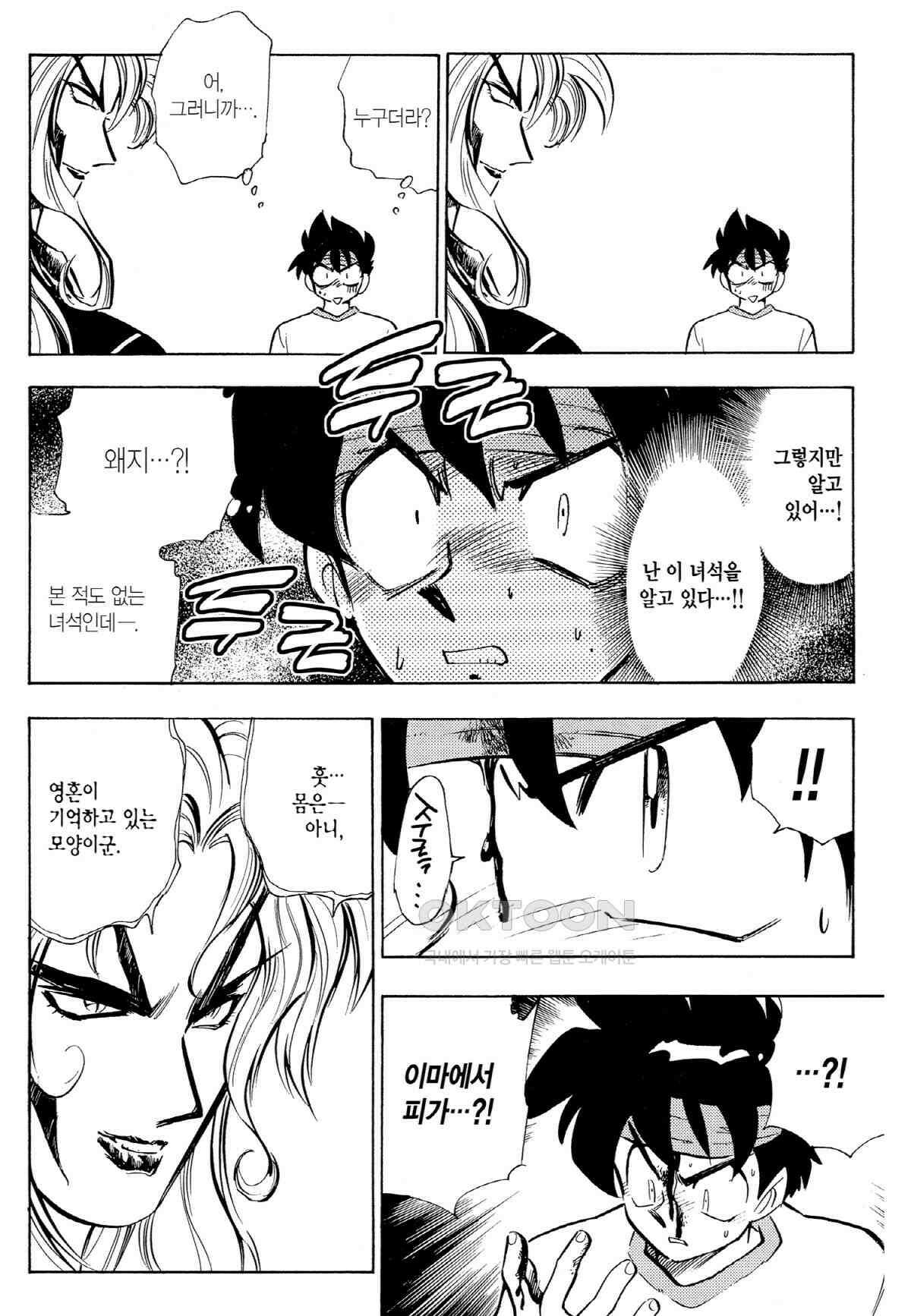 GS미카미 극락대작전!! 리포트308 듀얼!! (1) 5