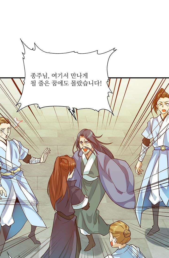 선조의 환생 130화 2