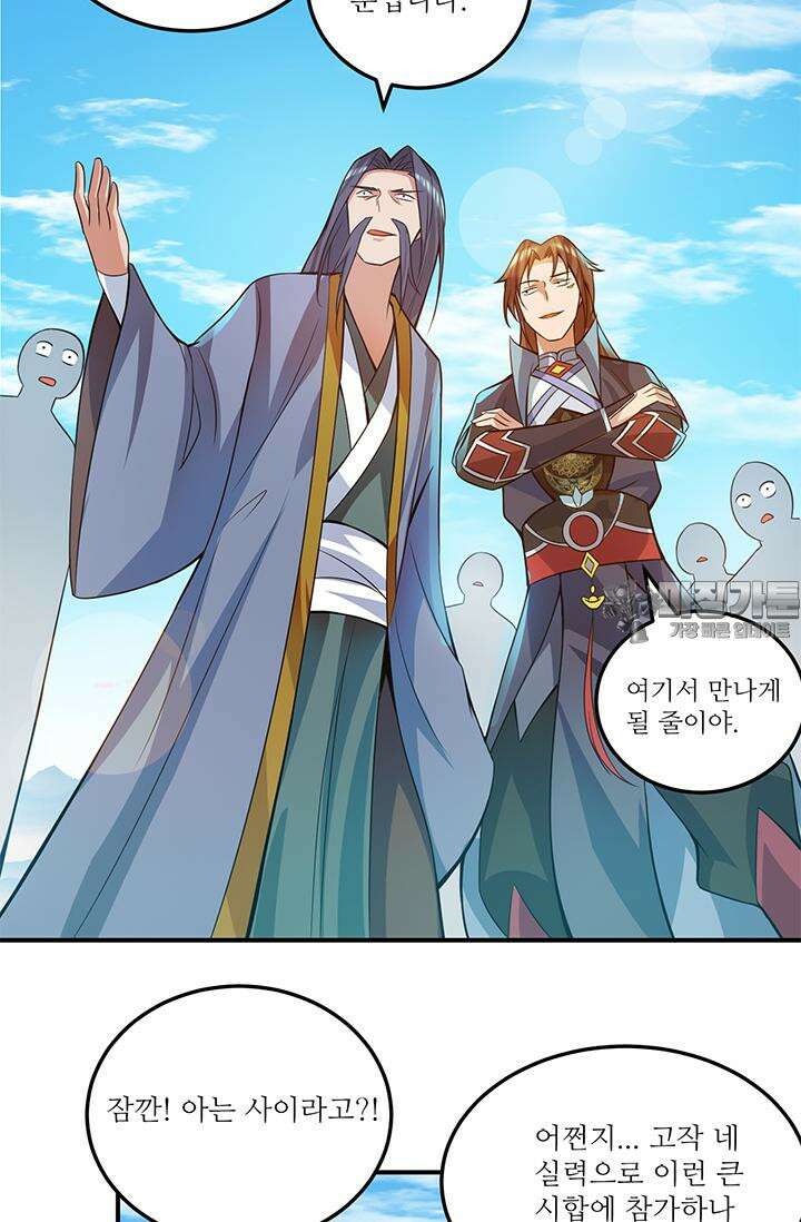 선조의 환생 130화 6